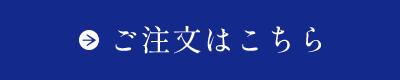 メールでのお問い合わせはこちら